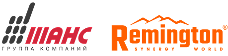 ГК Шанс и Remington